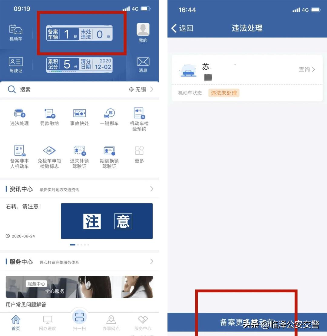 怎么使用交管12123网上学习,交管12123节假日能办理业务吗