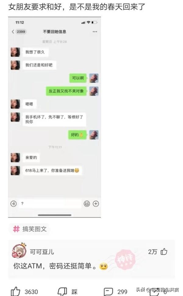 【盐选神回复】这COS的是什么