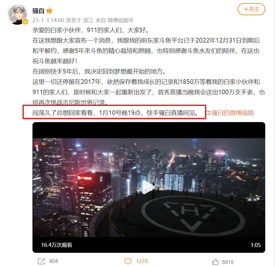 骚白回归纪录破了吗,骚白回归直播破千万吉尼斯纪录