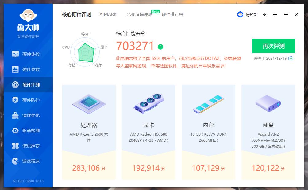 英雄联盟lolfps帧数设置,lol各类cpu帧率
