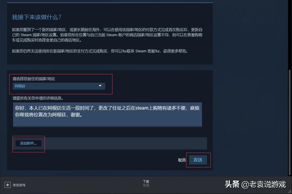 steam如何改地区,steam怎么彻底改地区