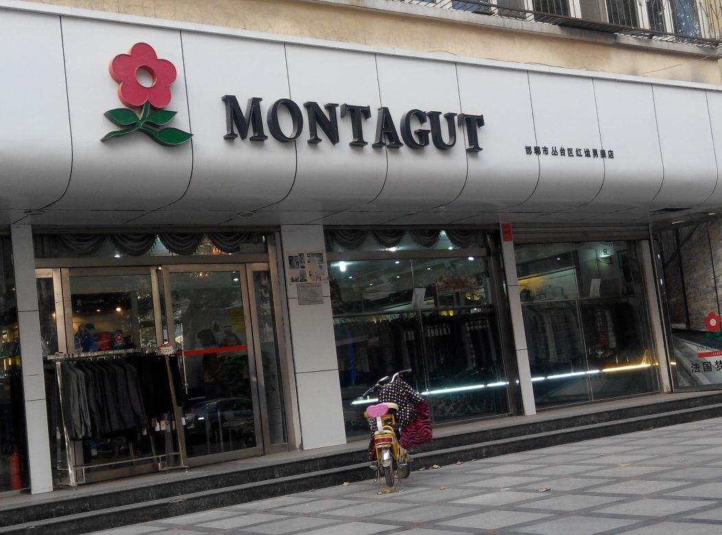 80年代的梦特娇价格,为什么说梦特娇是奢侈品呢