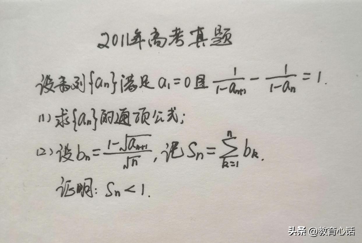 2011年高考数学新课标全国23题,2011年高考数学真题