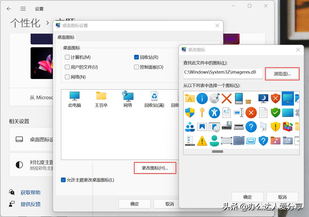 windows11如何调出电脑图标,win11怎么调出控制面板图标