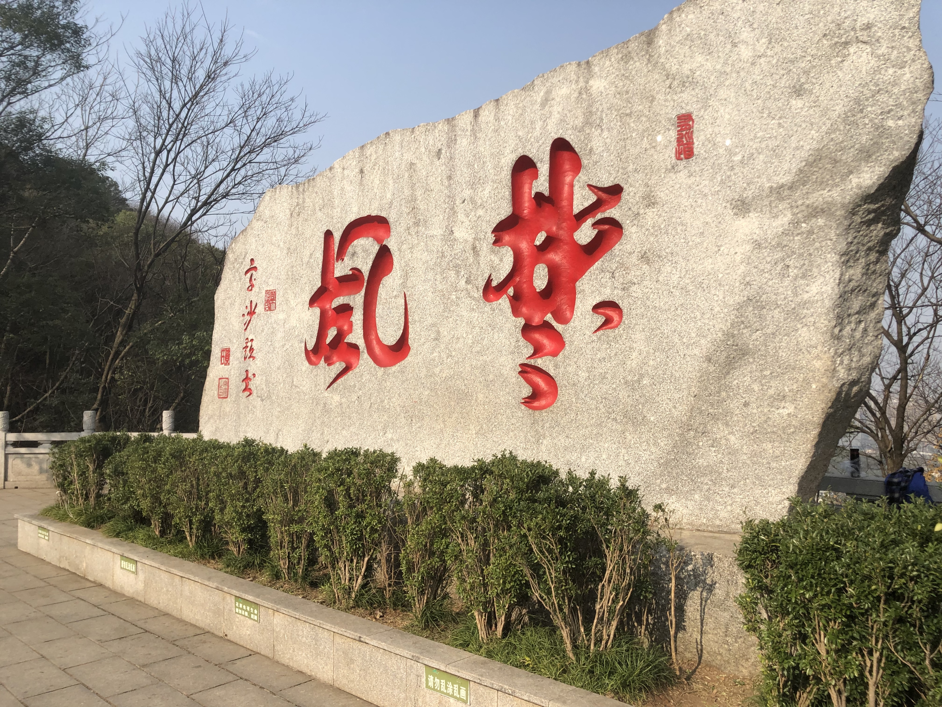 岳麓山一日游详细攻略,长沙岳麓区游乐一日游推荐