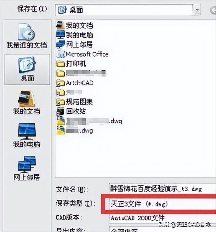 Cad如何打开天正图纸,cad怎么直接打开天正图纸