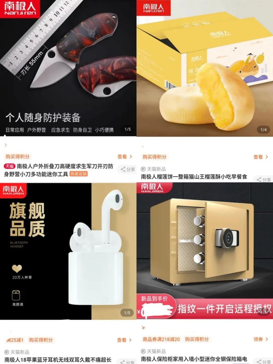 南极人不靠卖内衣也能躺赚40亿,为什么南极人靠卖吊牌年入30亿