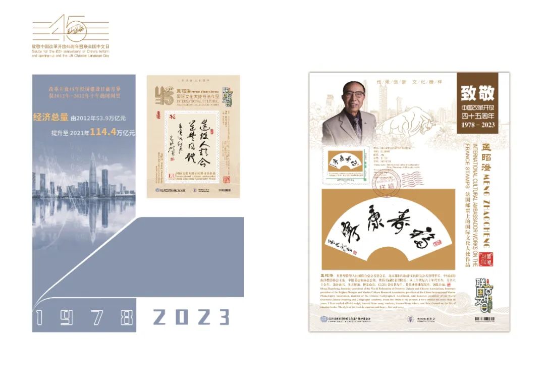 纪念改革开放40周年领军人物,致敬改革开放40年楷模