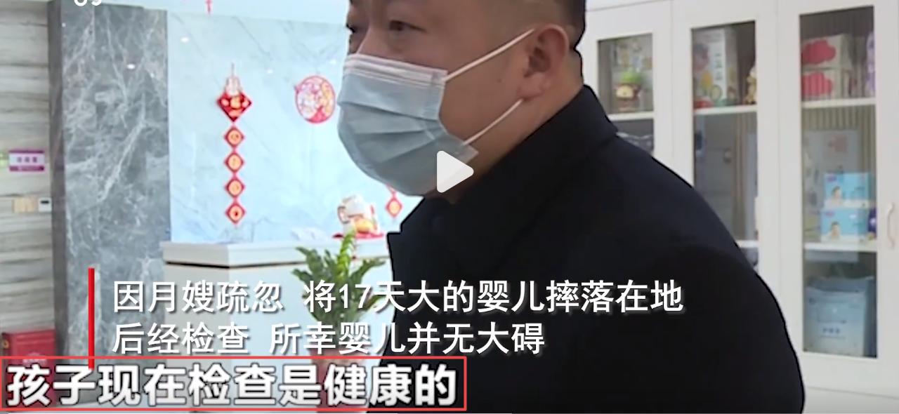 17月大婴儿遭月嫂失手摔地,愤怒重庆保姆掌掴抱摔40天女婴