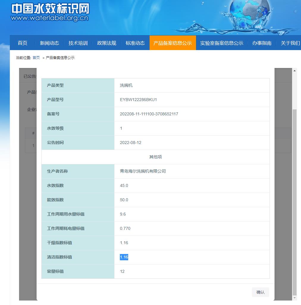 海尔极窄洗碗机x3000s,洗碗机直播海尔x3000