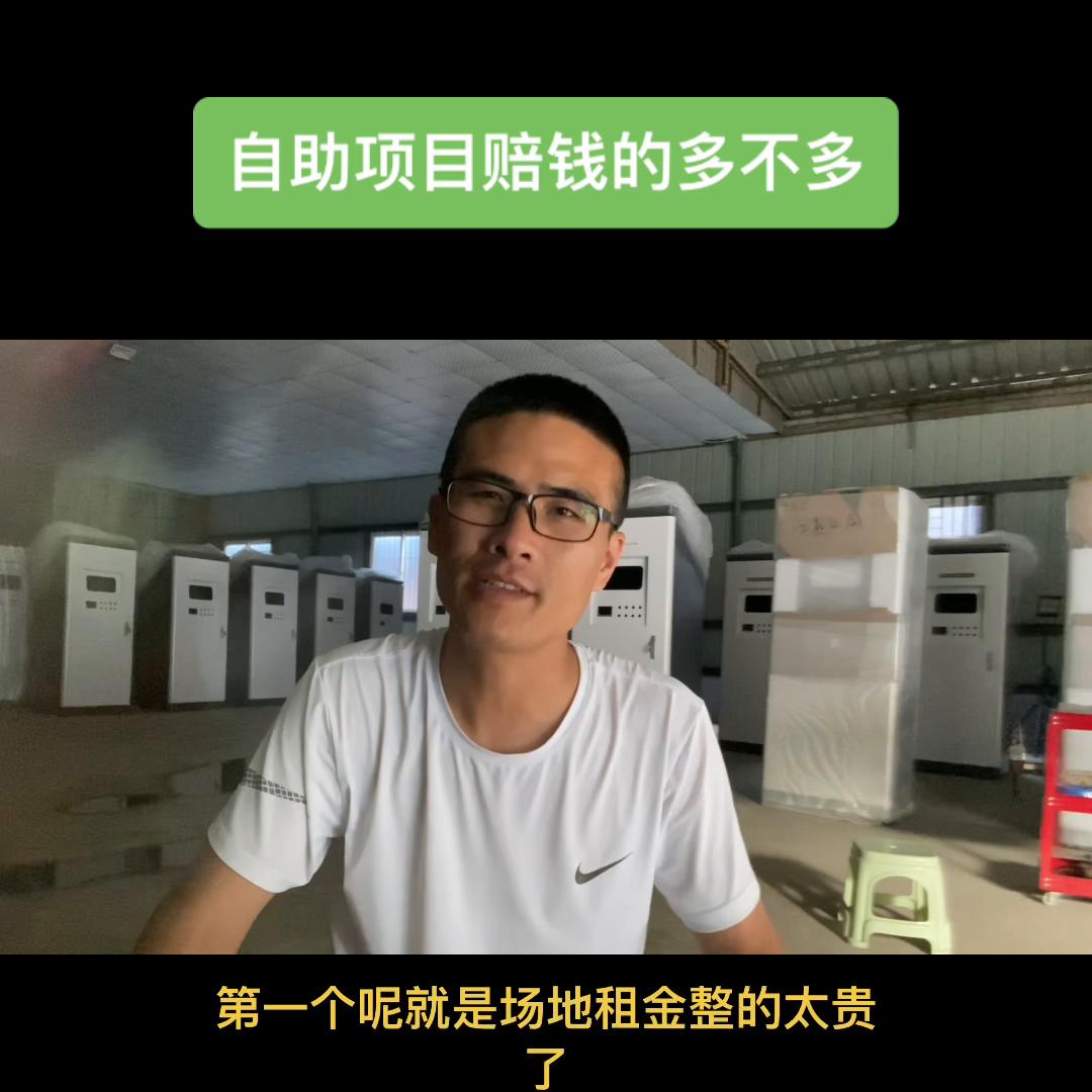 自助洗车一年能赚多少钱,为什么做24小时自助洗车不赚钱