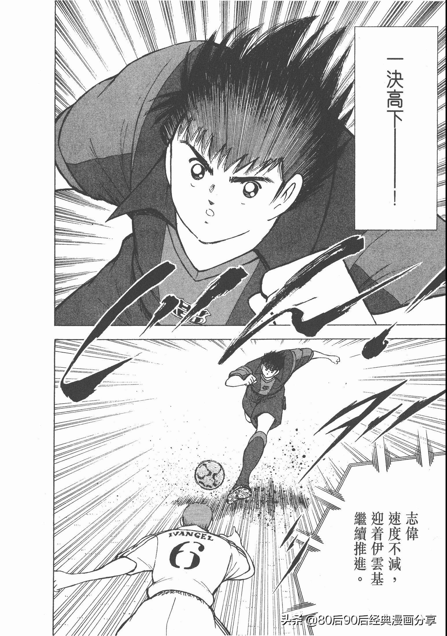 足球小将roadto2002完整版,足球小将roadto2002