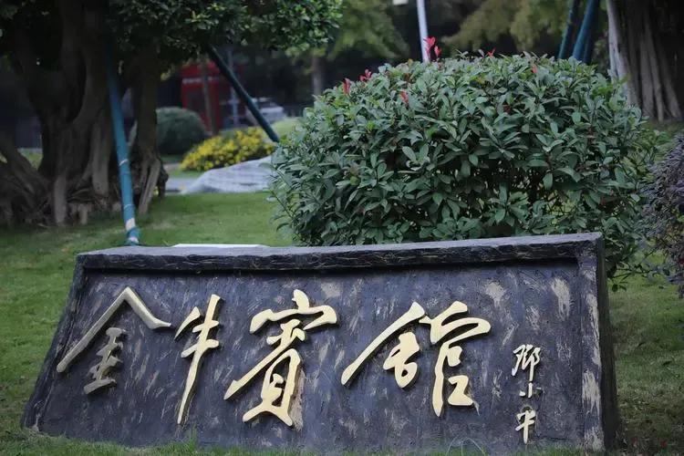 繁体字博物馆的馆怎么写,宾馆博物馆