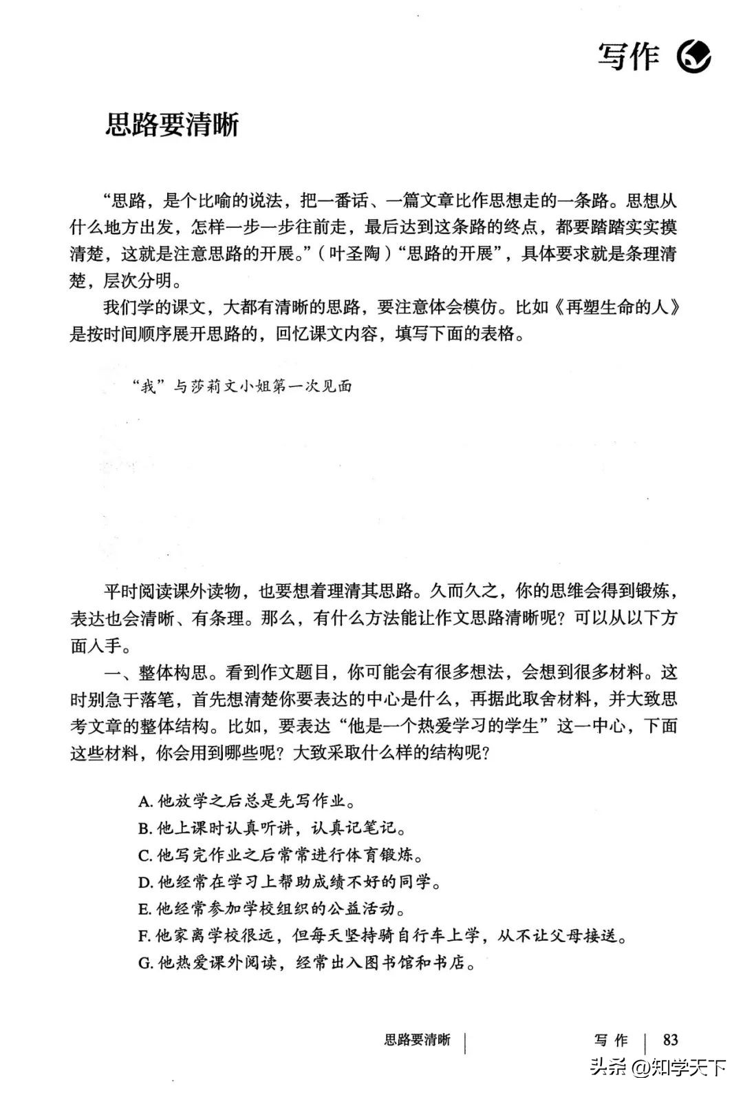 人教版七年级上册语文电子课本pdf,九年级上册语文电子课本高清pdf