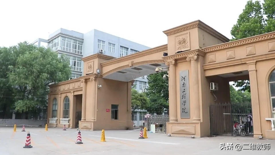 河南工学院和中原工学院一样吗,河南中原工学院专业有哪些