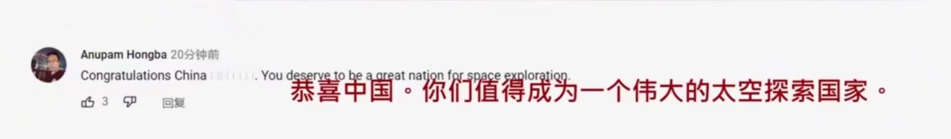 两路英雄航天员会师了！来看看报道和国外网友、韩国网民的评论