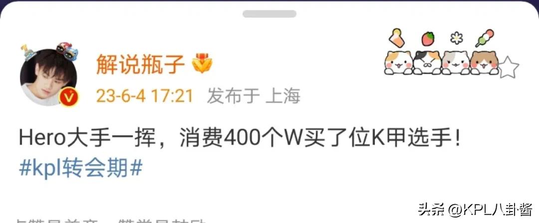 2022夏季赛kpl转会期拍卖结果,kpl夏季赛2023赛程mtg