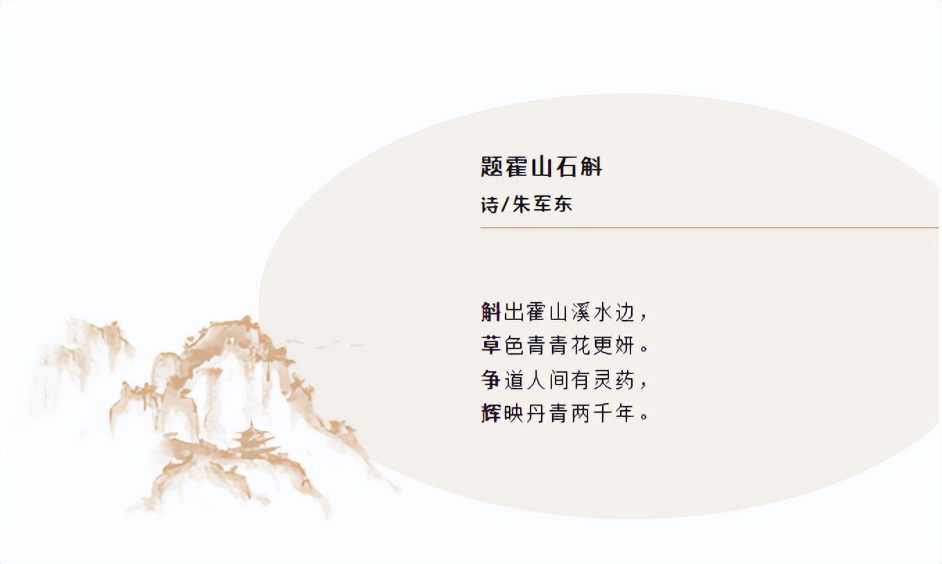 斛草争辉微商城开启之际省内外好友纷纷写诗祝贺