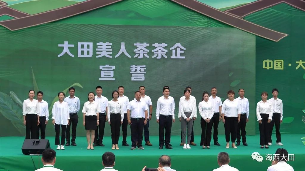 上海浦东大田美人茶迎来开茶季,海峡两岸美人茶大会福建大田举行