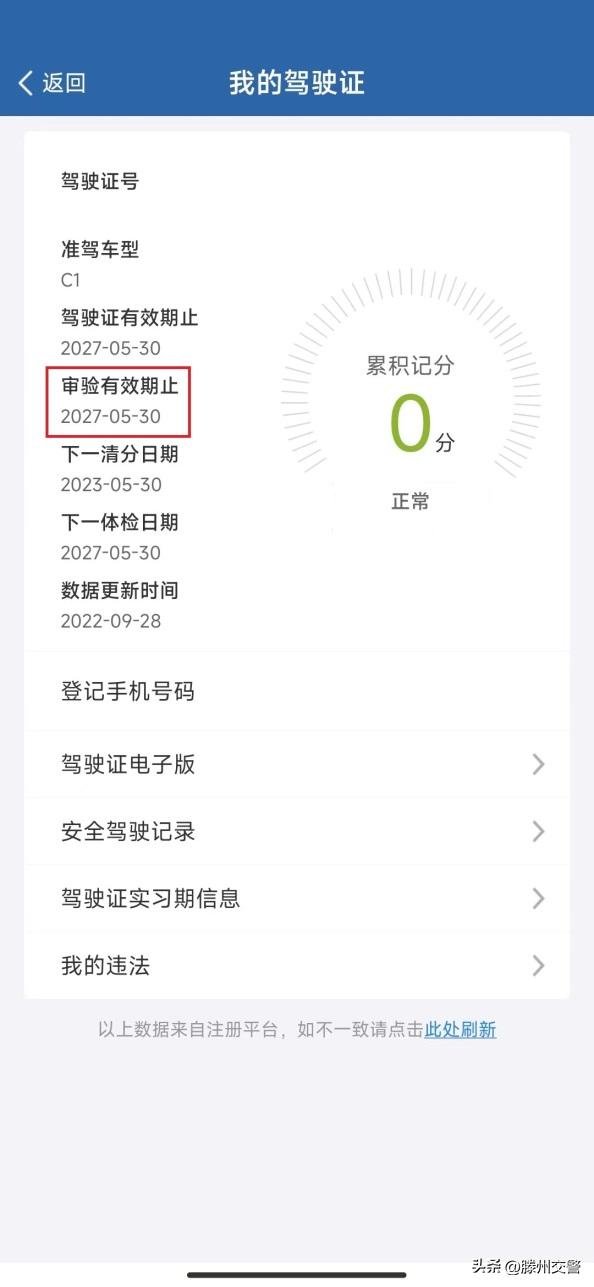 驾驶人审验是体检吗,驾驶人审验是审驾驶证吗