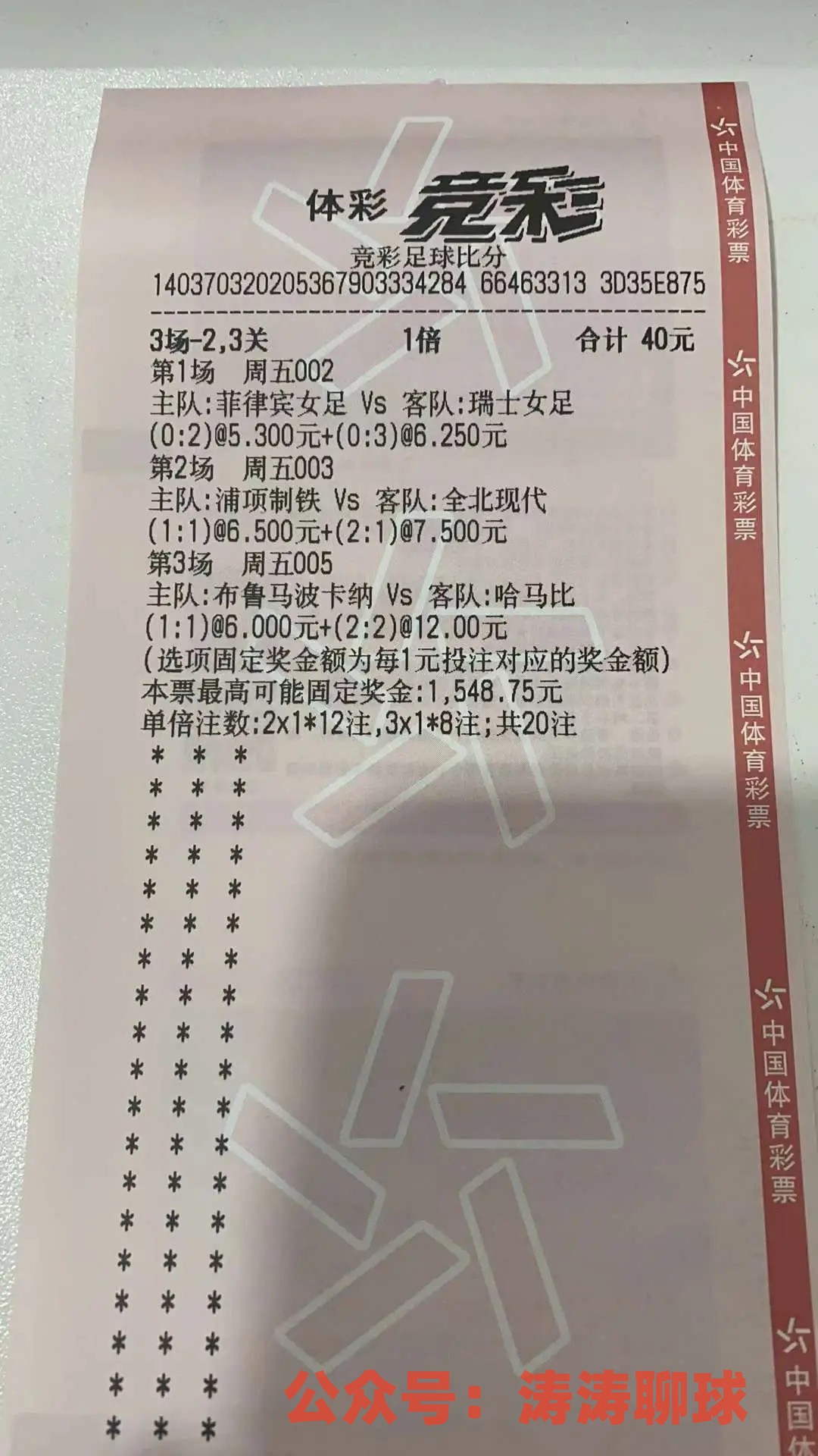 巅峰女足vs巅峰男足,日本女足大胜赞比亚女足