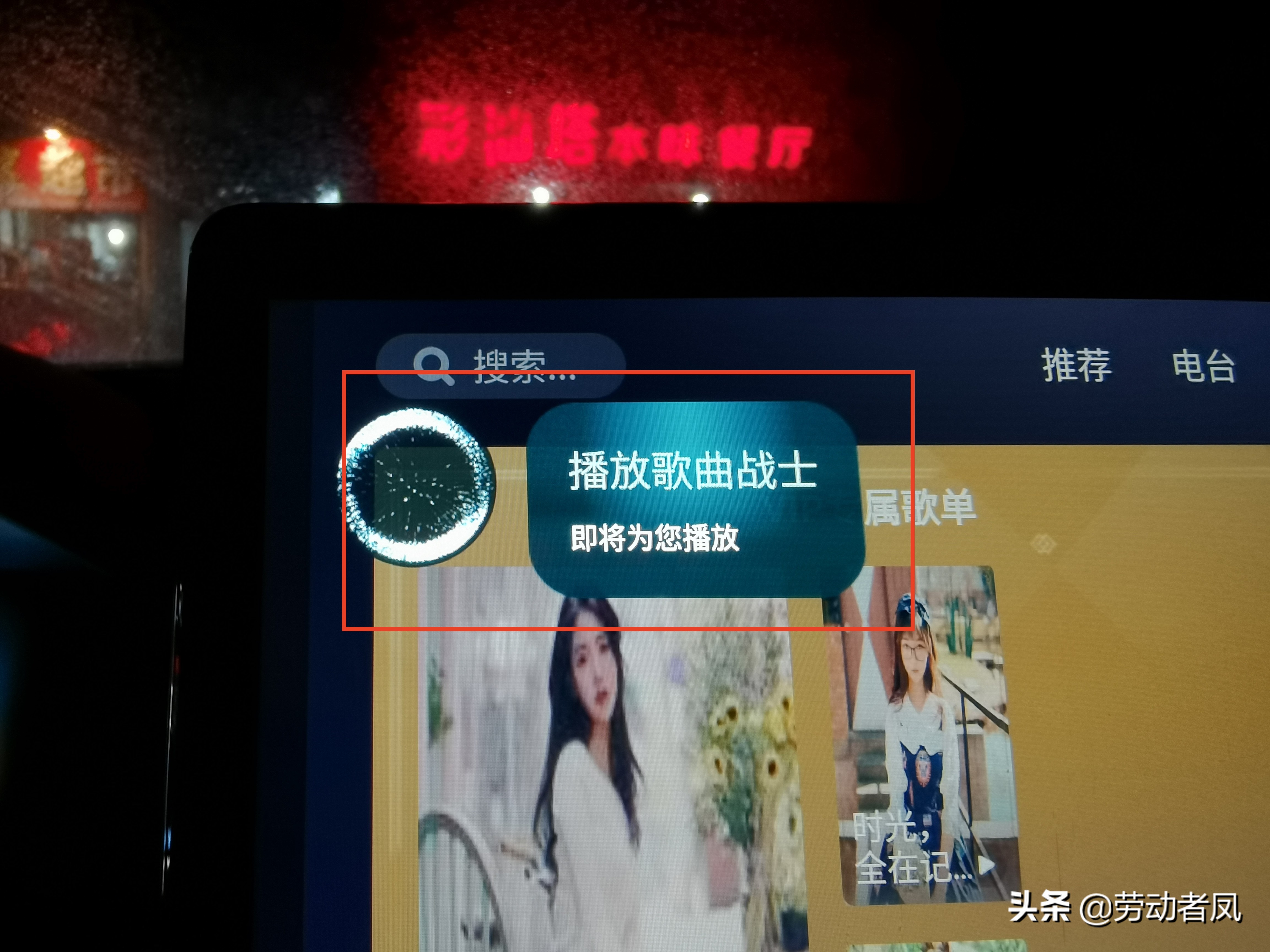 唐DM-i每天一个小技巧，用车没烦恼——音乐软件的使用分享