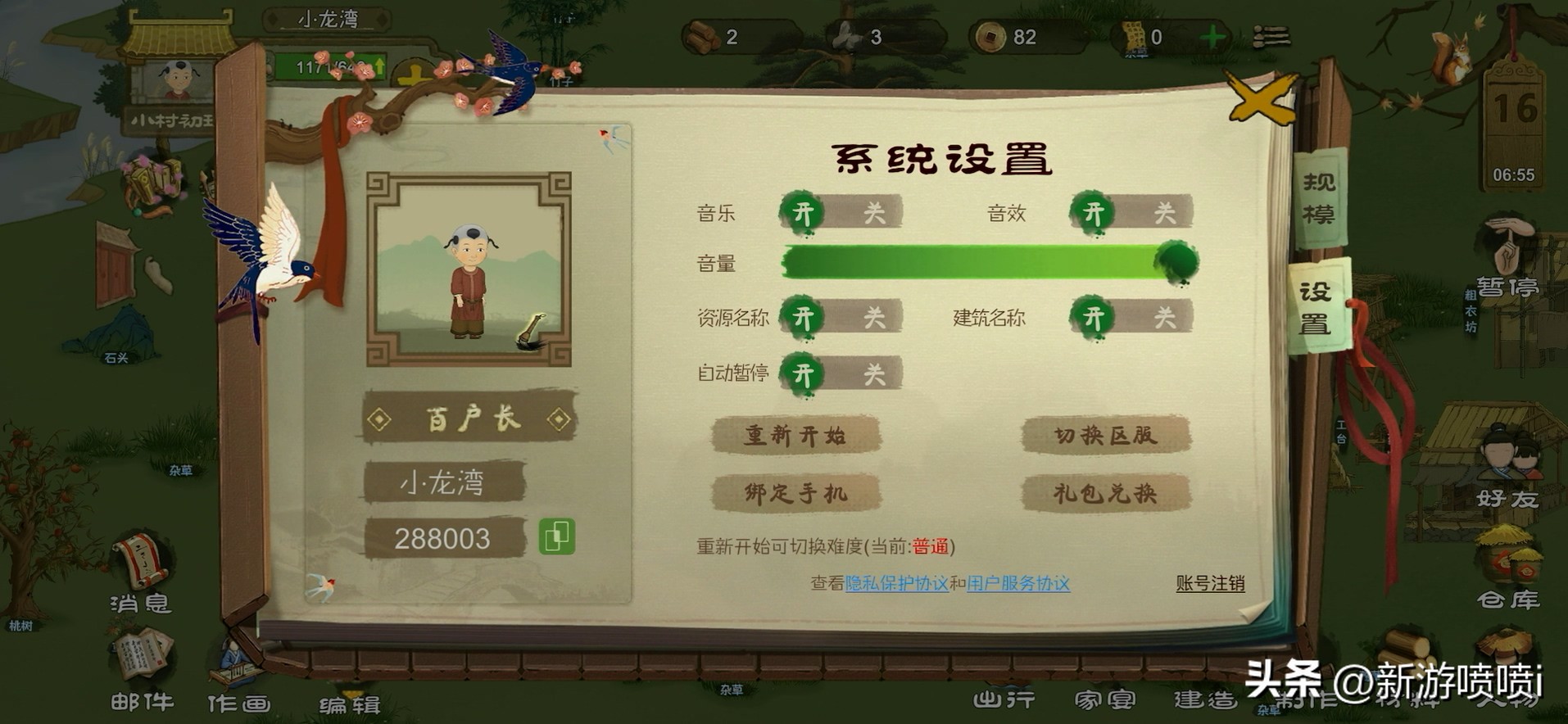 氪穿《桃源记》这款游戏仅需68元,良心吗?优点明显缺点一样明显