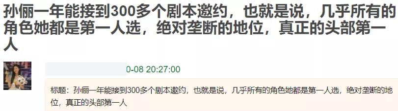 娱乐圈公认的超敬业演员孙俪,孙俪再度获最佳女主角