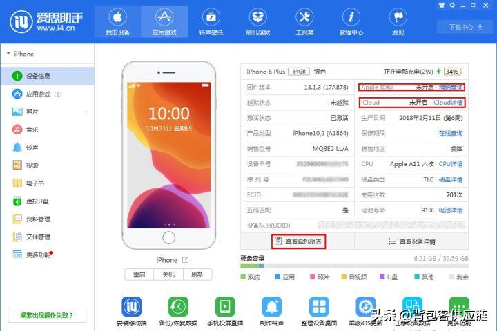 二手苹果13promax如何验机,二手苹果11手机验机最简单的方法