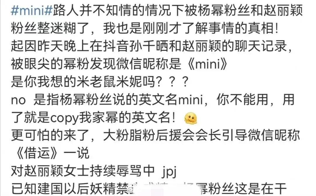 赵丽颖撞名,赵丽颖撞造型杨幂