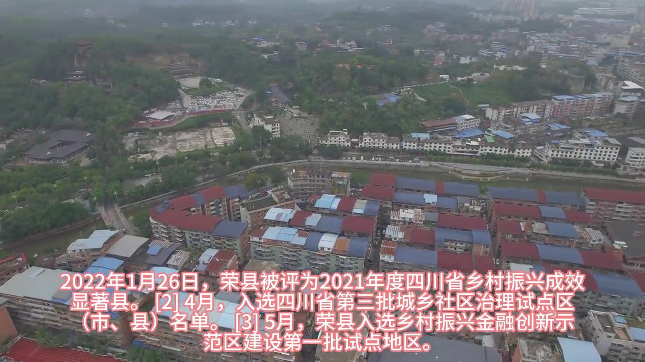 荣县云璟,四川荣县为什么读云县