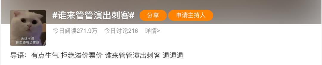 内娱高价门票,内娱天价片酬是什么时候开始的