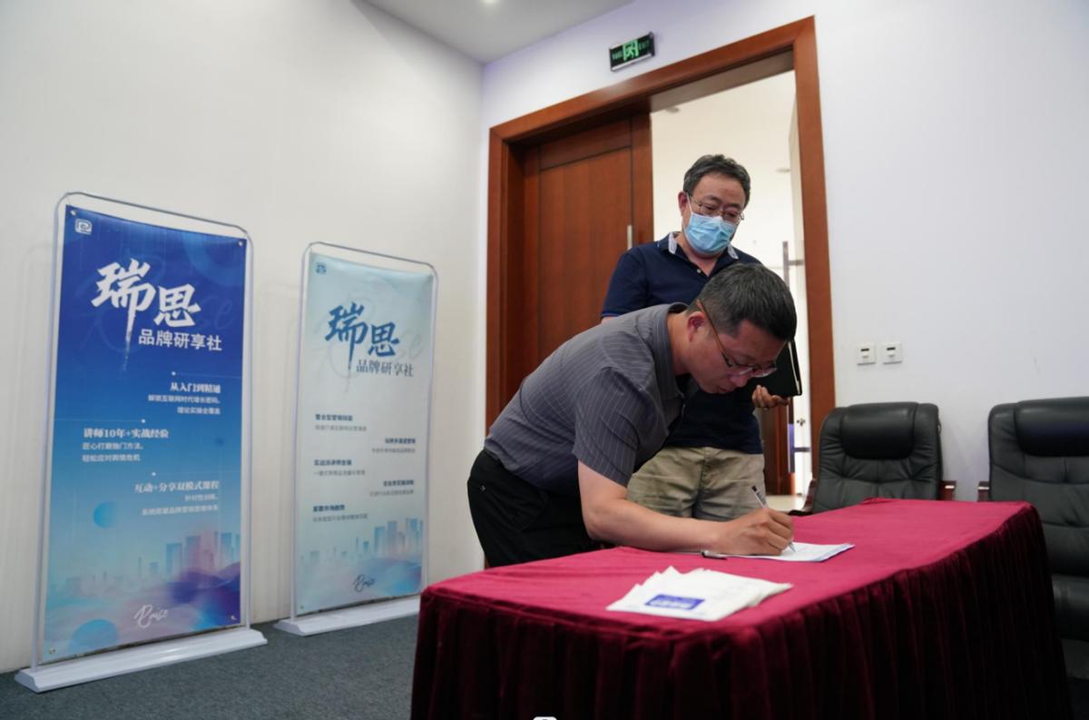 瑞思品牌研享社走进保定中关村助力高新技术企业实现新跨越
