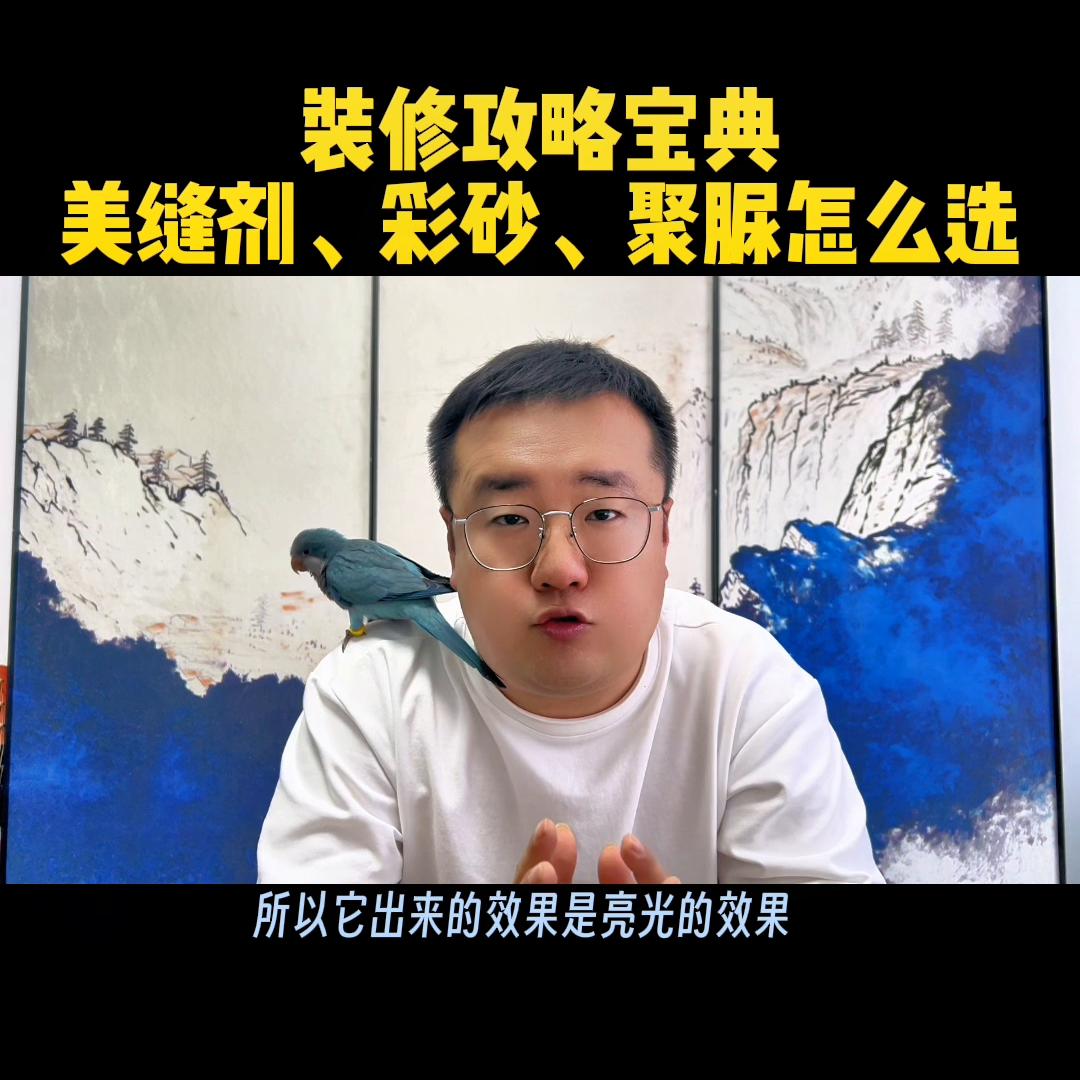 环氧彩砂美缝剂选择什么牌子的,环氧彩砂美缝剂用哪个牌子好