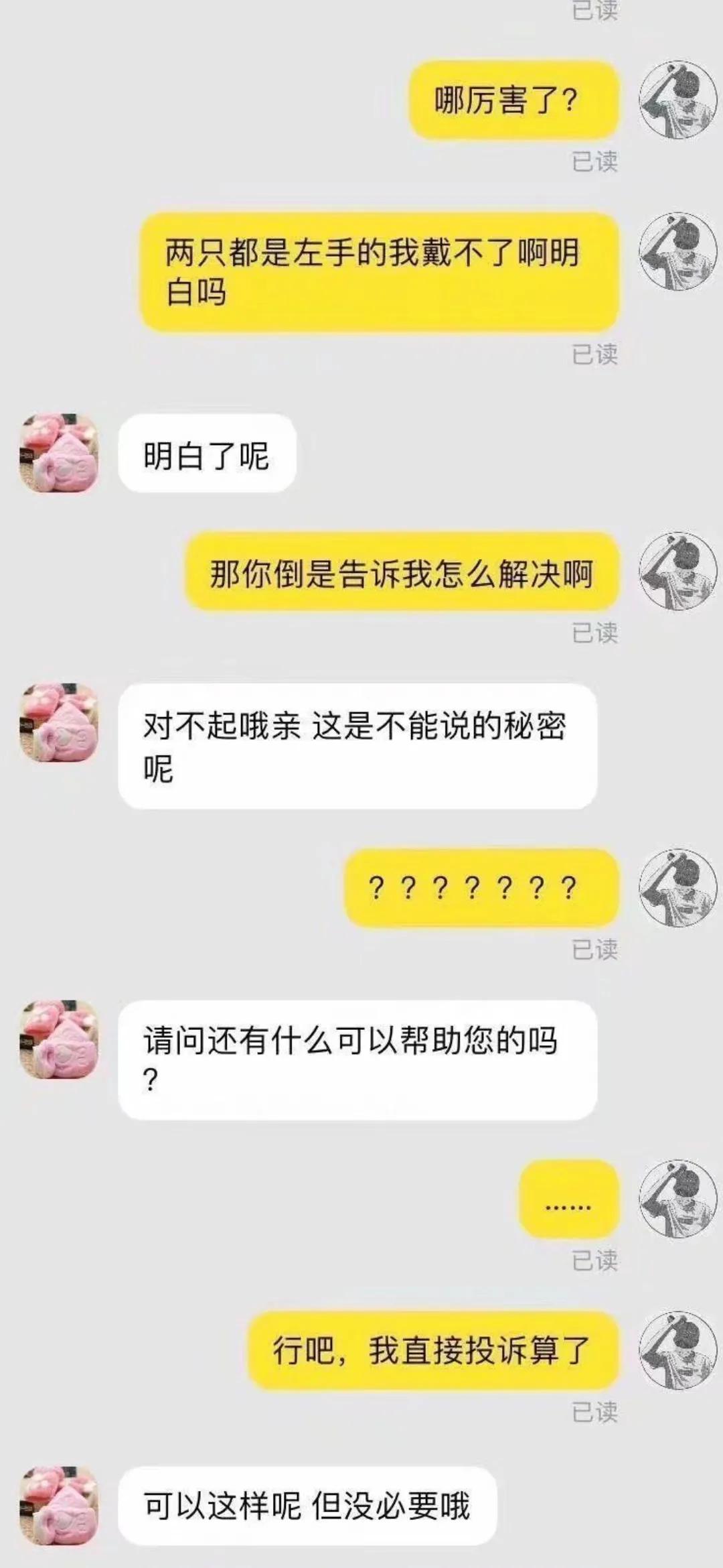 拼夕夕发错货怎么告诉商家,拼夕夕买到和商家描述不符怎么办