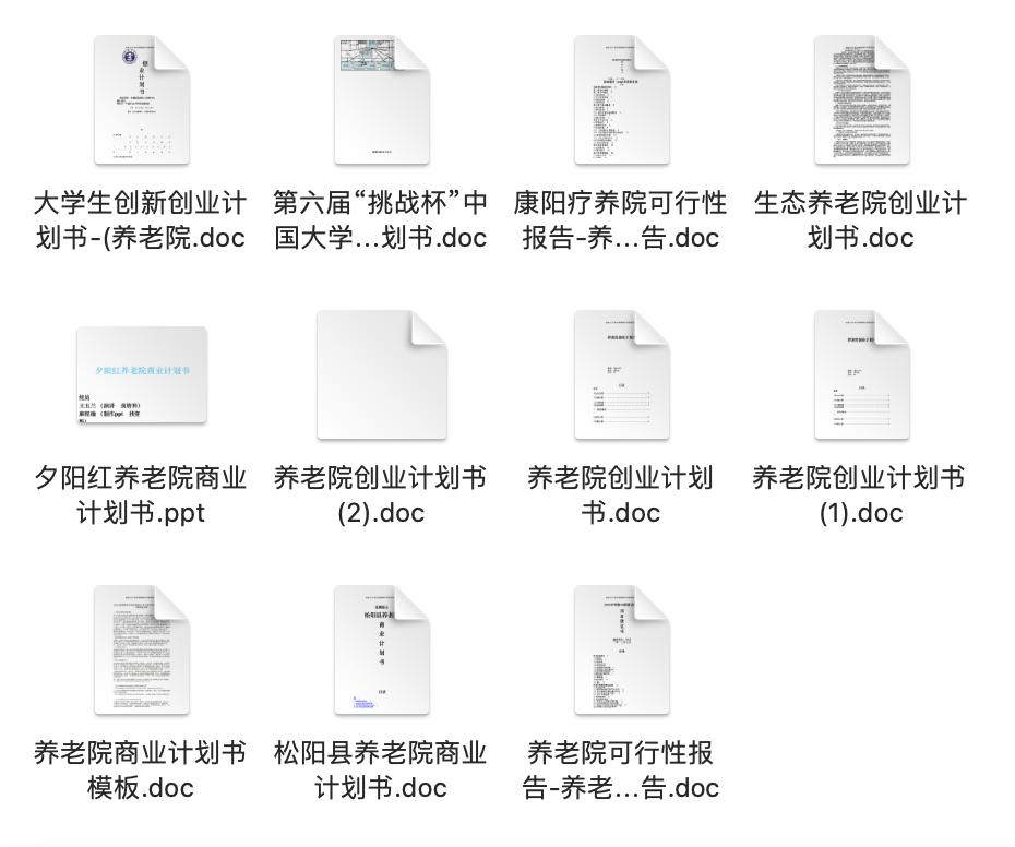 养老院未来五年战略规划,怎样制定养老院的发展规划