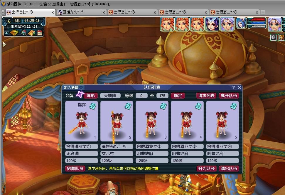 梦幻西游五开练号快速升级攻略,梦幻西游159五开升级160划算吗