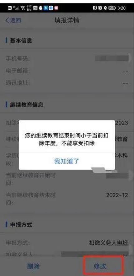 成都2023个人所得税专项附加扣除,个税确认2023年度专项附加扣除