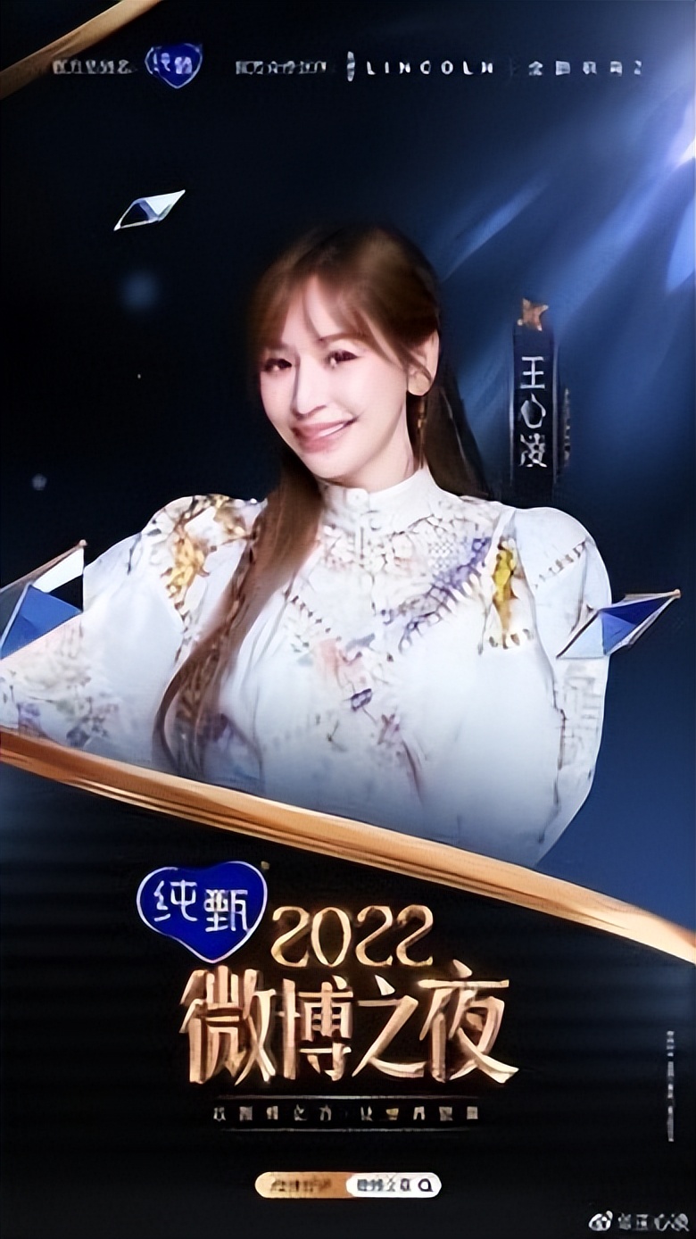 林肯Z邀你一同享受国内最具影响力的娱乐盛典：微博之夜！