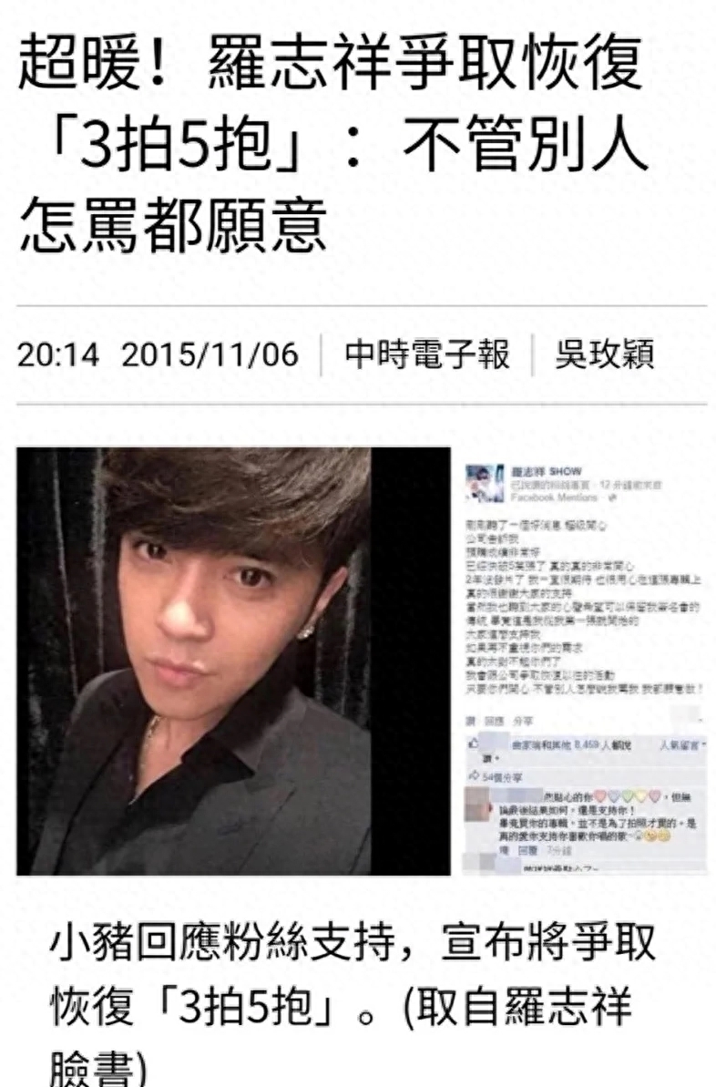 母子恋、咸猪手，看完罗志祥这些黑料，三观直接离家出走！