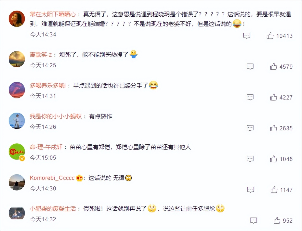 郑恺自曝感情观,郑恺自曝恋爱史