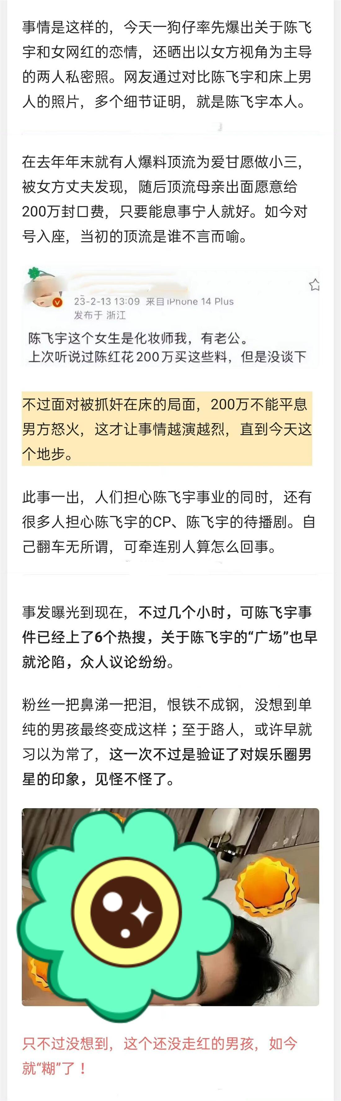 刘昊然杀破狼朱一龙 (刘昊然朱一龙现状)