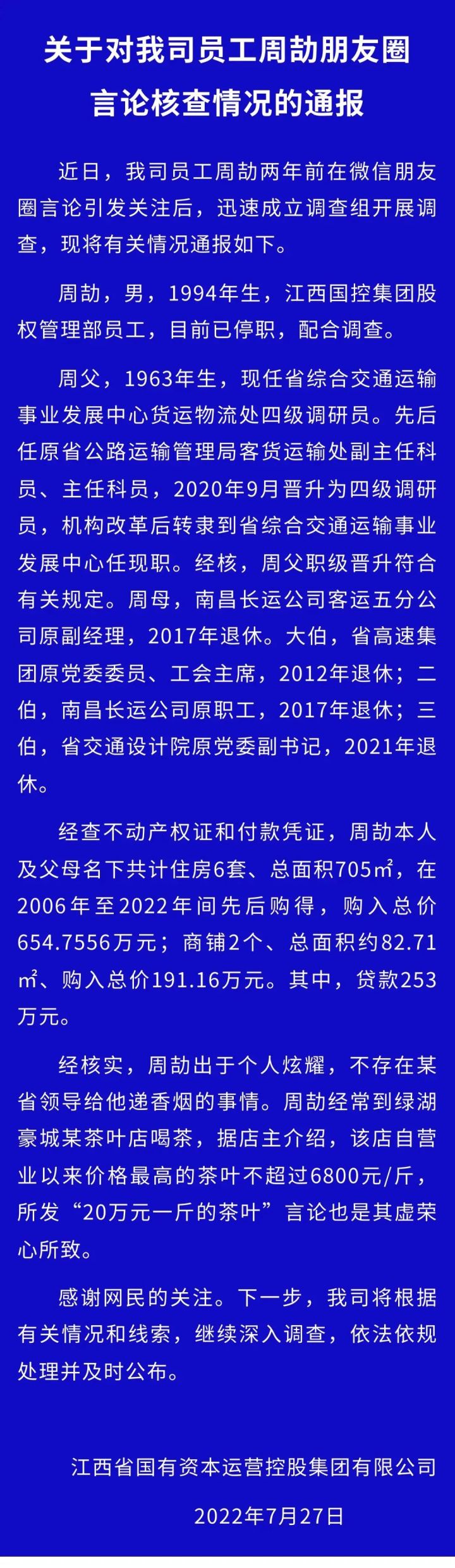 陈某龙故意散布谣言被拘会怎么判,陈某龙故意散布谣言被拘判多少年