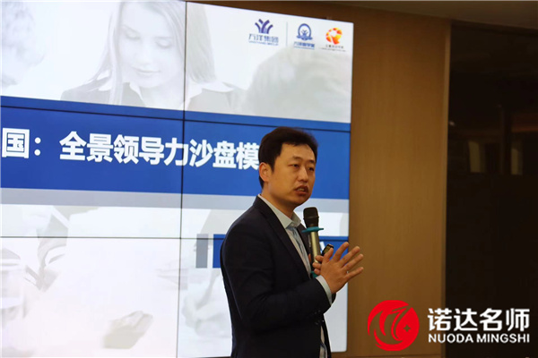 万洋集团培训,培训案例