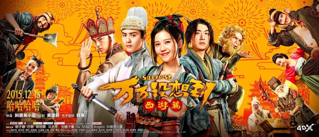 万合天宜笑场,万合天宜和开心麻花对比