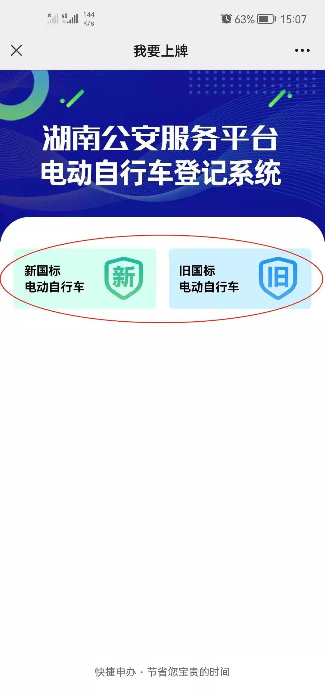 7月1日起电动车新规实施,西安电动车7月1日后有什么规定