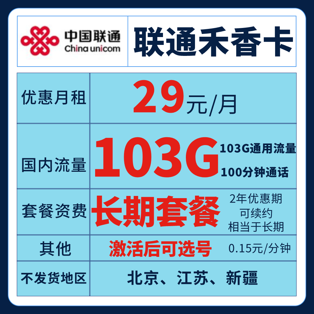 现在有哪些好的流量套餐正规卡,终身用最划算的流量卡推荐一下