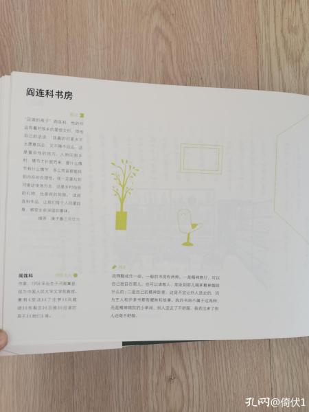 书房大榜书,有关书房的书籍