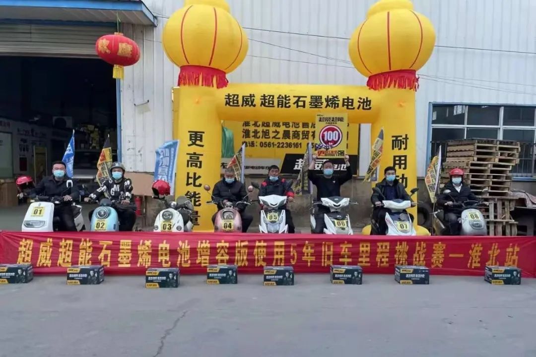 天能电动车电池换哪个好,电动车电池超威和天能哪种比较好