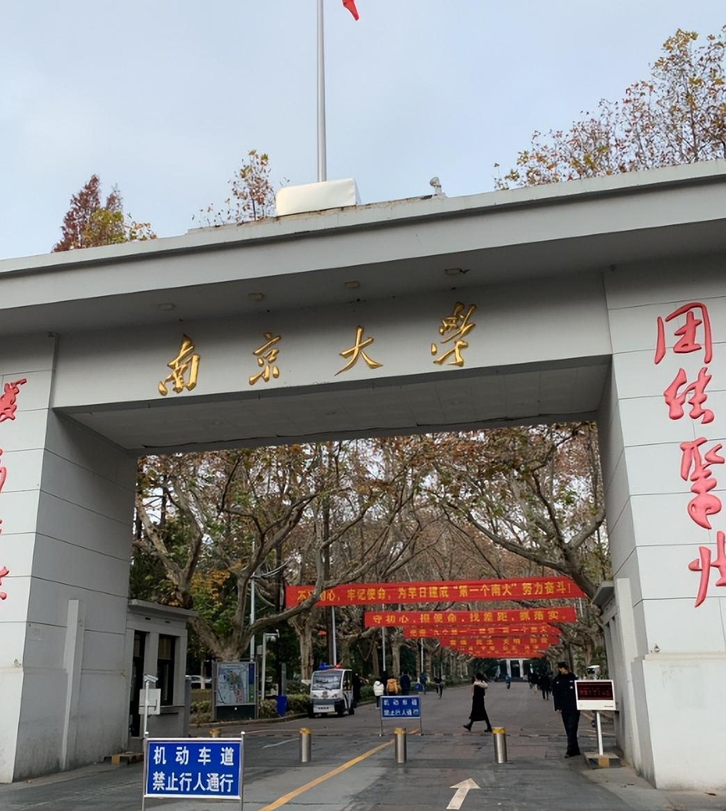 南师大学排名2020,江苏强势崛起的黑马大学